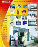 找廣告印刷-常州市源興印刷廣告噴繪中心的如皋彩色印刷價格、圖片、詳情,上一比多_一比多產品庫