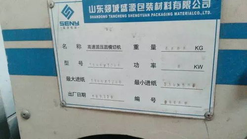 紙箱廠購買必備的精品二手設(shè)備,機(jī)會(huì)只有一次