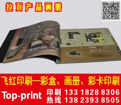 供應(yīng)用于彩色印刷目錄|畫冊目錄印刷|彩色印刷目錄的中山大型直接印刷廠家產(chǎn)品目錄印刷_供應(yīng)用于彩色印刷目錄|畫冊目錄印刷|彩色印刷目錄的中山大型直接印刷廠家產(chǎn)品目錄印刷供貨商_供應(yīng)供應(yīng)用于彩色印刷目錄|畫冊目錄印刷|彩色印刷目錄的中山大型直接印刷廠家產(chǎn)品目錄印刷_供應(yīng)用于彩色印刷目錄|畫冊目錄印刷|彩色印刷目錄的中山大型直接印刷廠家產(chǎn)品目錄印刷價格_名稱