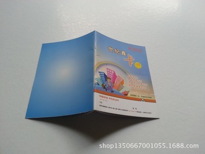 【專業(yè)供應(yīng)產(chǎn)品說(shuō)明書印刷單色說(shuō)明書彩色說(shuō)明書印刷廣告印刷】?jī)r(jià)格,廠家,圖片,紙類印刷,蒼南縣龍港弘揚(yáng)切紙加工廠-